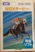 MSX Derby (CF-SS008) Box Art