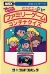 Niko Niko Pun: Container Quiz Box Art