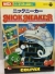 Nick Neaker Box Art