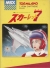 Scarlet 7 Box Art
