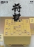 Shogi (Pony Canyon) Box Art