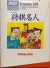 Shogi Meijin (4 screenshots) Box Art