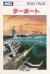 Turboat Box Art