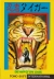 Way of the Tiger, The Box Art