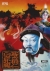 Aoki Ookami to Shiroki Mejika Box Art