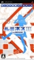 Lumines II Box Art