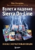 Not All Fairy Tales Have Happy Endings: The Rise and Fall of Sierra On-Line [RU] Box Art