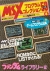 Fandom Library 2 Box Art