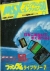 Fandom Library 7 Box Art