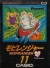 Mopiranger (Casio) Box Art