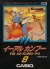 Yie Ar Kung-Fu (Casio) Box Art
