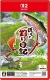 Boku to Tsuri Nikki Box Art
