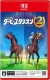 Derby Stallion 2 Box Art