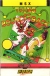 'Thing' Bounces Back (ERBE) Box Art