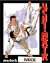 Uchi Mata Box Art