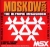 Moskow 2024: The Olympic Megashock (disk) Box Art