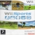 Wii Sports (No debe venderse por separado) [ES] Box Art