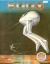 Eggy (black cassette) Box Art