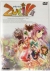 Zwei!! Box Art