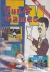 Fun & Games Box Art