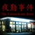 Convenience Store, The Box Art