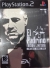 Padrino, El - Edición Limitada Box Art